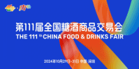 全国糖酒会